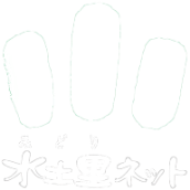 水土里ネット